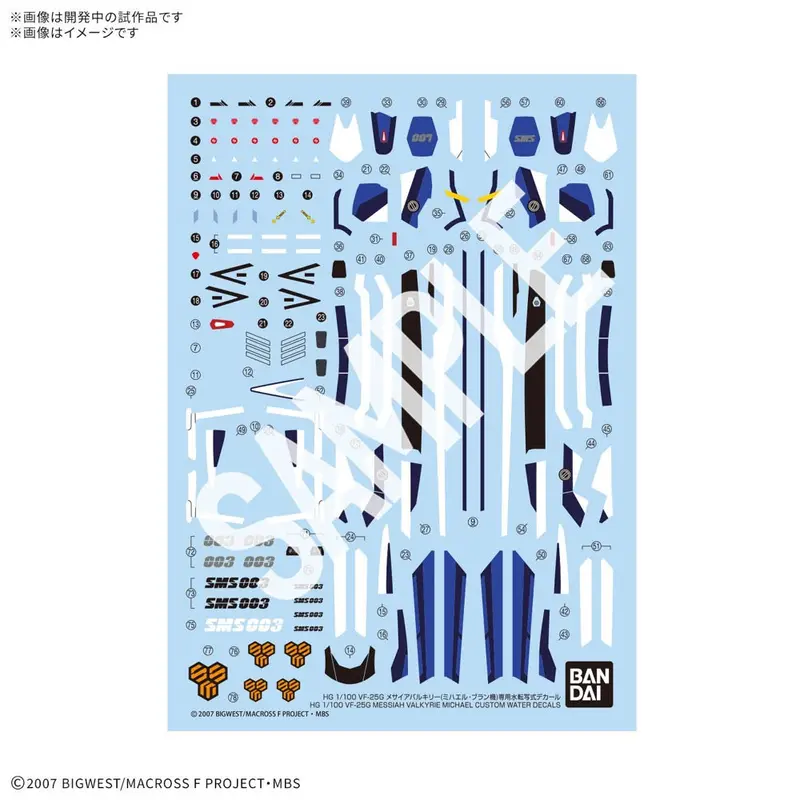 Bandai 50743121 Hg 1/100 Vf-25G Messiah Valkyrie Michael Custom Water Decals 1