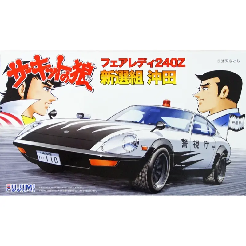 Fujimi 1/24 Fairlady Z Okita Cw-4 1