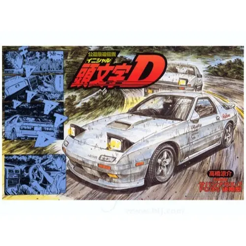 Fujimi 1/24 Mazda Fc3s Rx-7 '85 Isd-5 1