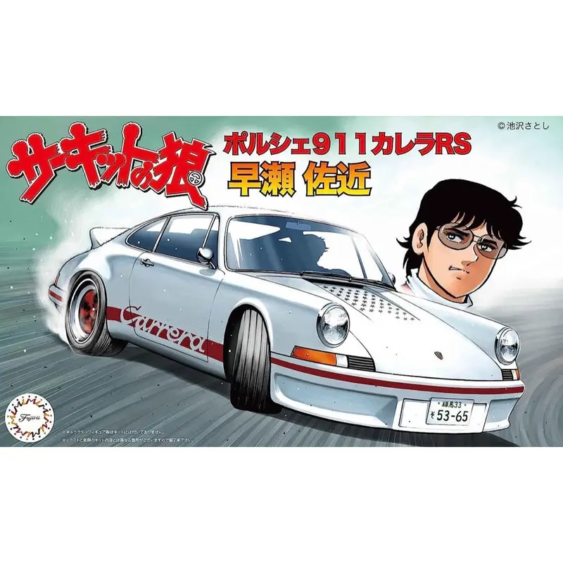 Fujimi 1/24 Porsche Carrera Rs Hayase Cw-3 1