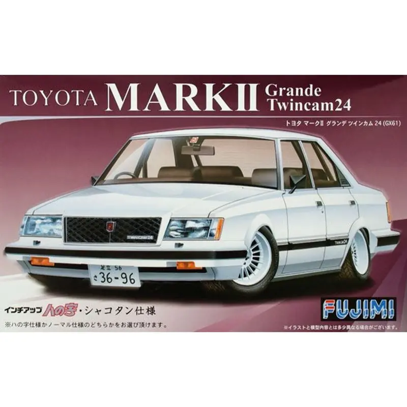 Fujimi 1/24 Toyota Mark-Ii Gt Grande Twincom 24 1