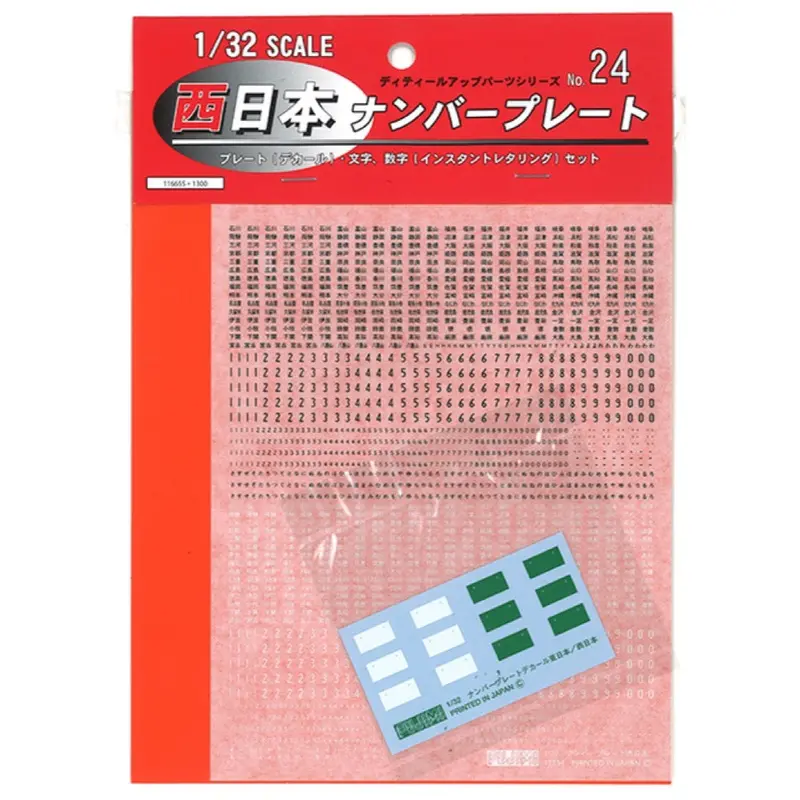 Fujimi 1/32 West Japan Numberplate Decal Gu-24 1