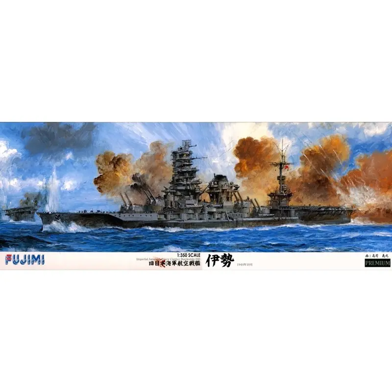 Fujimi 1/350 Ise 1/350-Premium 60030 1