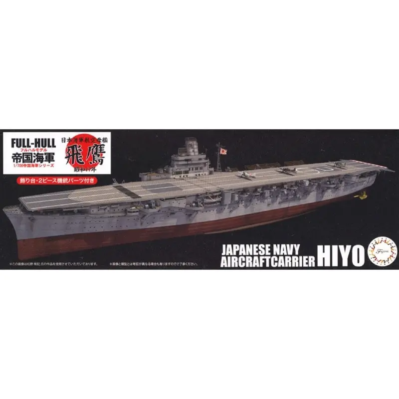 Fujimi 1/700 Ijn Aircraft Carrier Hiyo 1942 Full Hull Model Kg-39 1