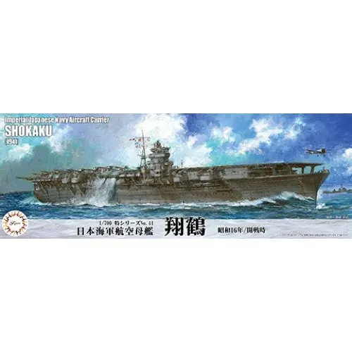 Fujimi 1/700 Ijn Aircraft Carrier Shokaku 1941/Outbreak Of War Toku - 41 1
