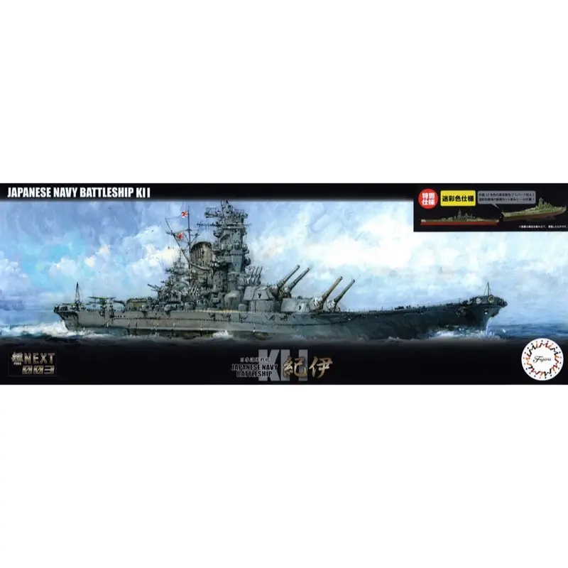 Fujimi 1/700 Ijn Battle Ship Kii Special Version Camouflage Nx-3 Ex-2 1
