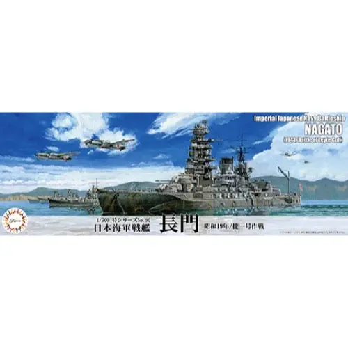 Fujimi 1/700 Ijn Battleship Nagato 1944 1944/Sho Ichigo Operation Toku - 90 1