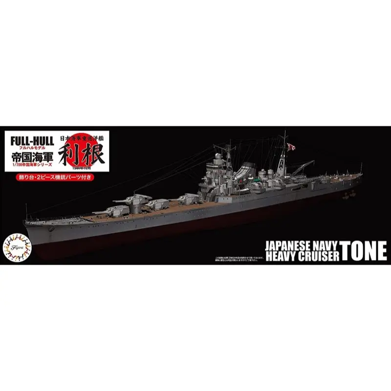 Fujimi 1/700 Ijn Cruiser Tone Full Hull Model Kg-10 45156 1