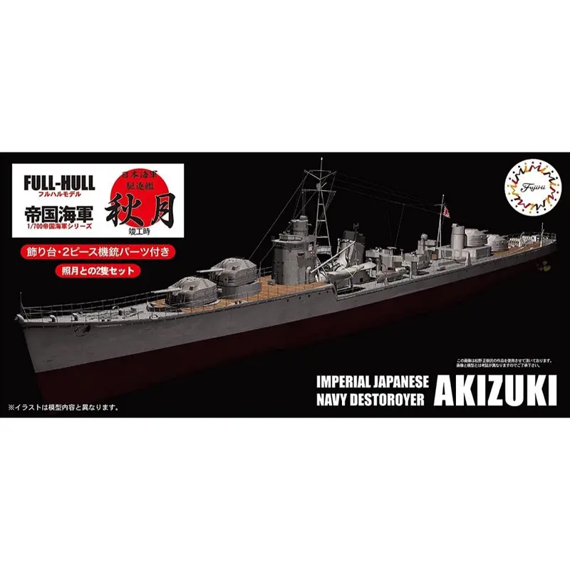 Fujimi 1/700 Ijn Destroye Akitsuki Full Hull Model Kg-9 45164 1
