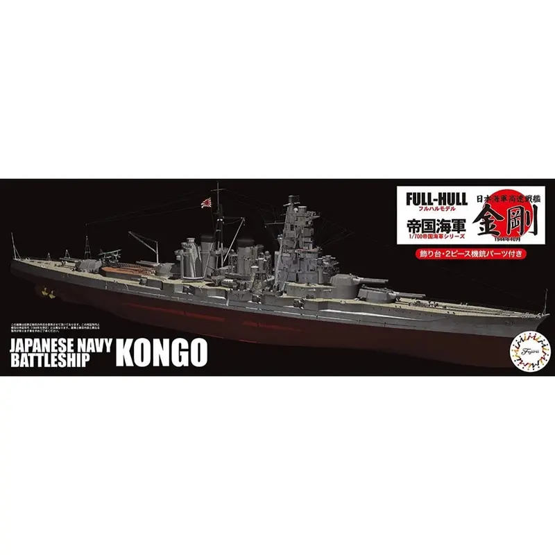 Fujimi 1/700 Ijn Fast Battleship Kongou Full Hull Model Kg-6 45161 1