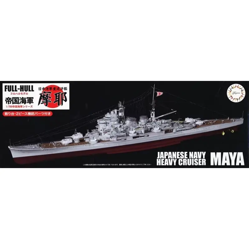 Fujimi 1/700 Ijn Heavy Cruiser Maya Full Hull Model Special Version W/Photo-Etched Parts 1