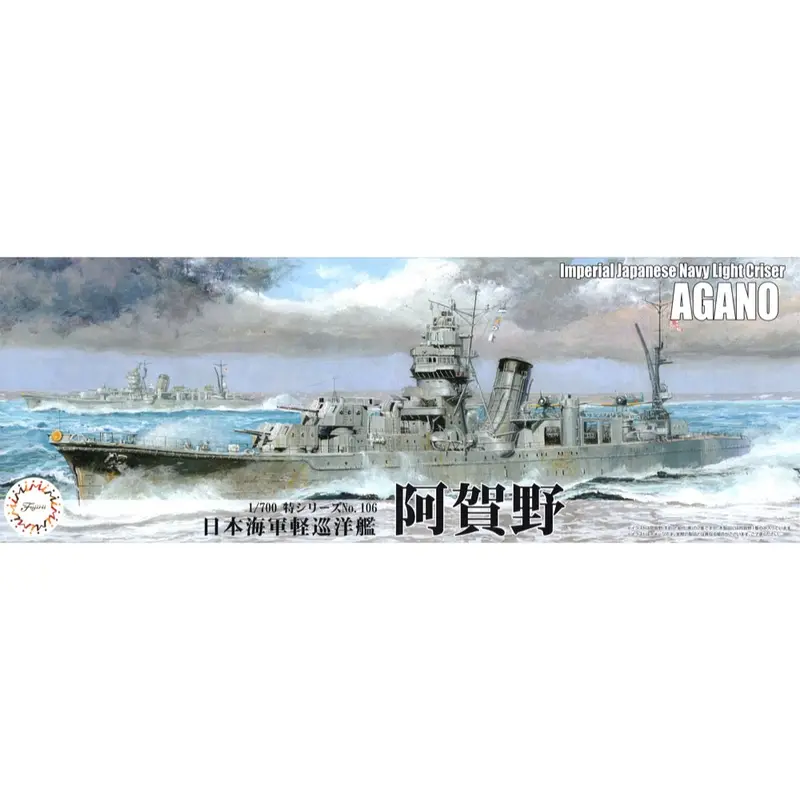 Fujimi 1/700 Ijn Light Cruiser Agano Toku-106 1