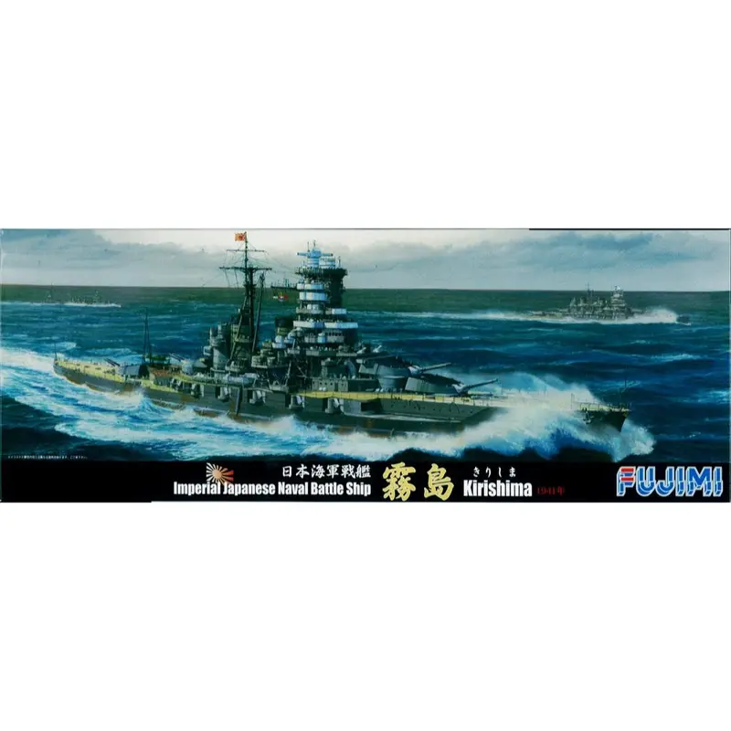 Fujimi 1/700 Imperial Japanese Navy Battleship Kirishima Toku - 53 1