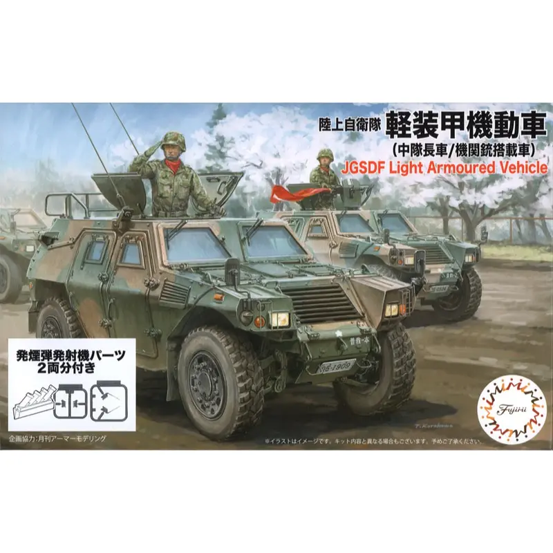 Fujimi 1/72 Jgsdf Komatsu Light Armored Vehicle Special Version Mi-18 Ex-1 1
