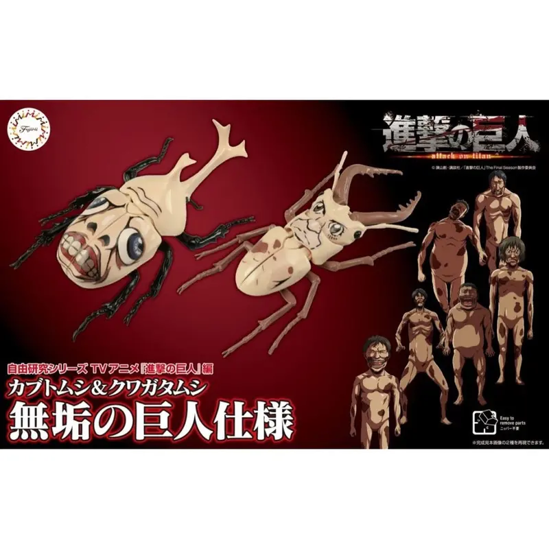 Fujimi Attack On Titan Ver. Beetle & Stag Beetle Pure Titans Fi No.256 1