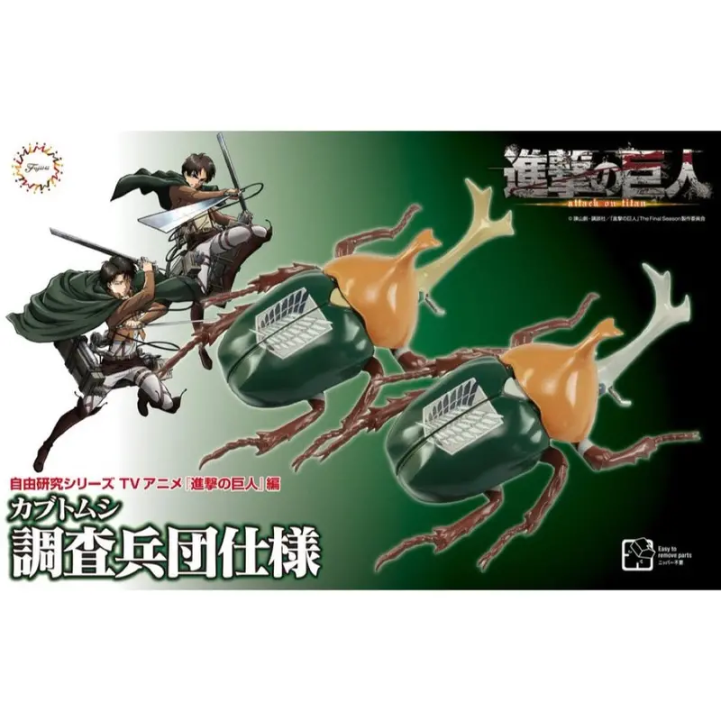Fujimi Attack On Titan Ver. Beetle Survey Corps Fi No.219 1