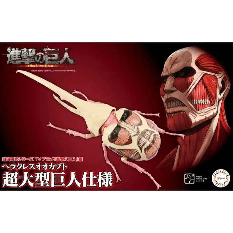 Fujimi Attack On Titan Ver. Hercules Beetle Colossus Titan Fi No.262 1