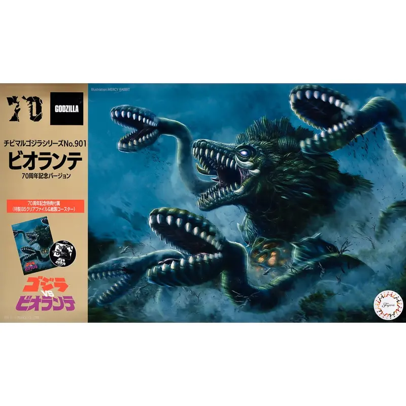Fujimi Chibimaru Biollante 70Th Anniversary Version Qstyle G-901 1
