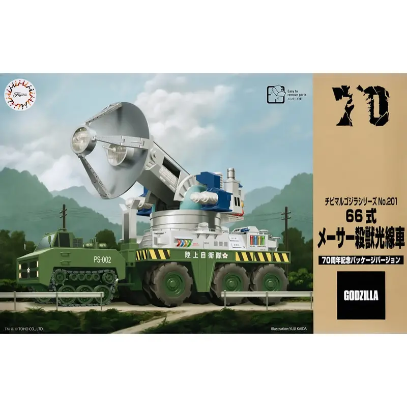Fujimi Chibimaru Godzilla Type 66 Mobile Maser Cannon 70Th Anniversary Version Qstyle G-201 1