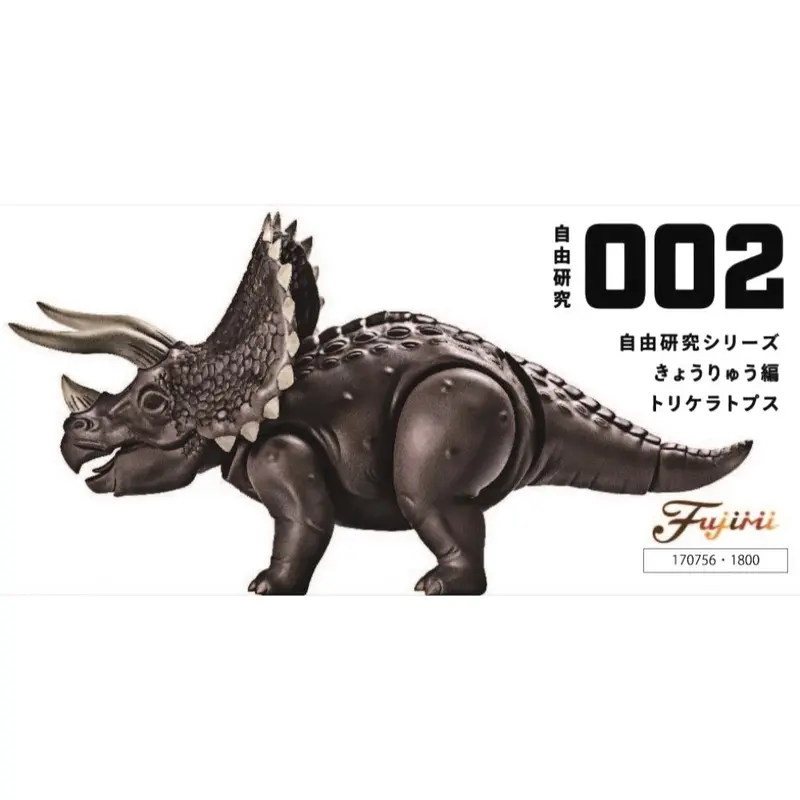 Fujimi Dinosaur Edition Triceratops Fi No.2 17113 2