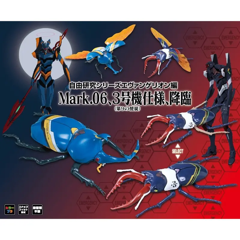 Fujimi Evangelion Edition Beetle Mark.06 Fi No.216 1