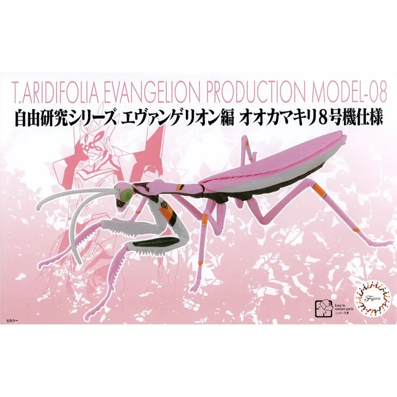 Fujimi Evangelion Edition Big Mantis Type Unit-08 Fi No.232 1