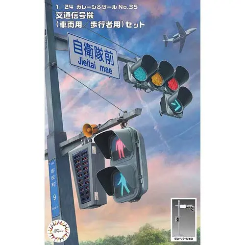 Fujimi The Signal Set Gt-35 11645 1