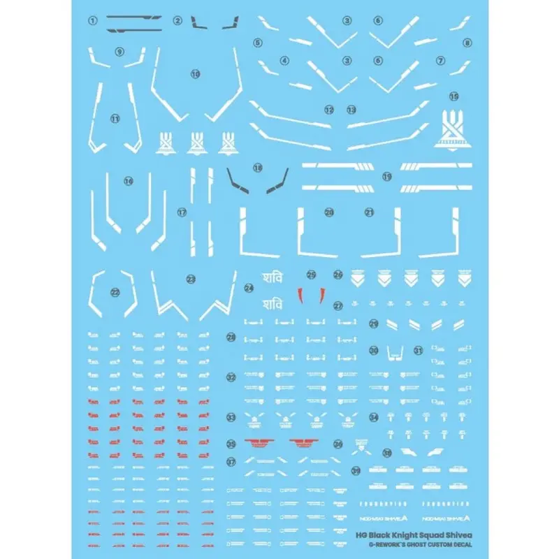 G-Rework Cd-H245 Premium Decal For Hg Seed B.K.S Shive A 1