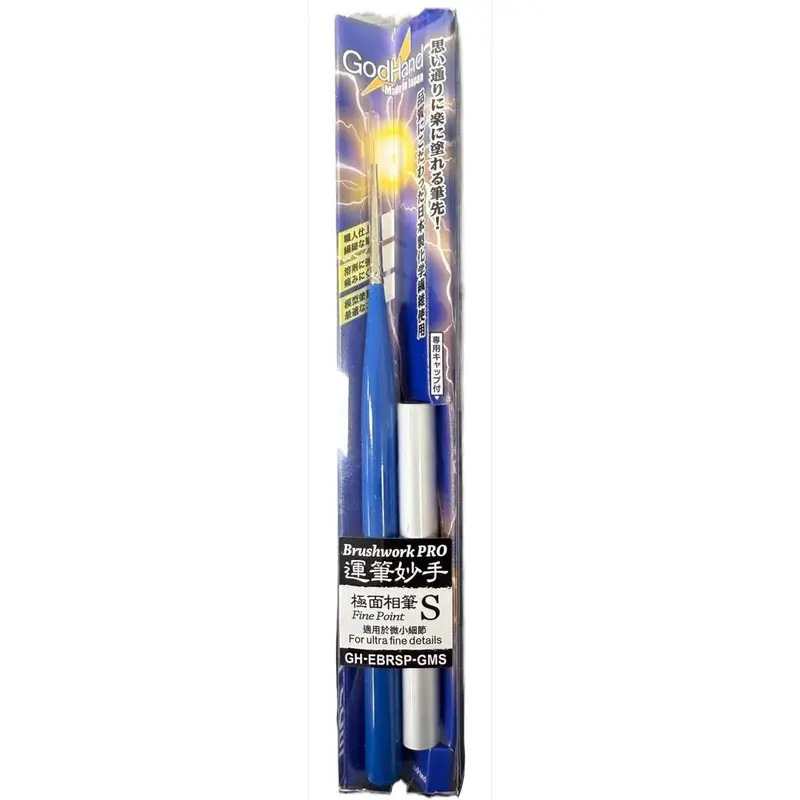 Godhand Ebrsp-Gms Brushwork Pro Pointed Brush S 1