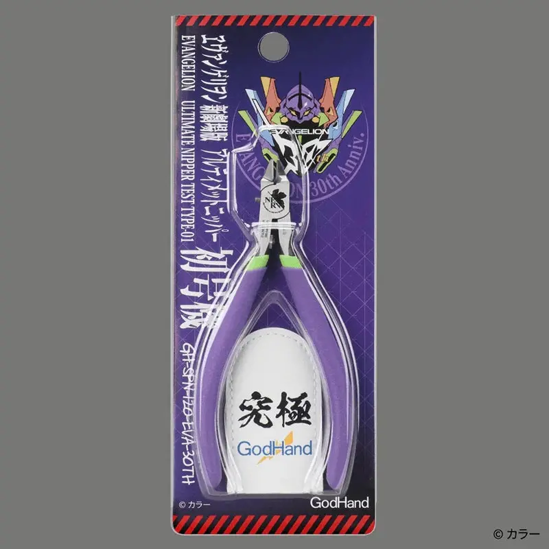 Godhand Spn-120Eva Ultimate Nipper/Sprue Cutter 5.0 Precision Nipper For Plastic Only Evangelion Ver. (Limited) 1