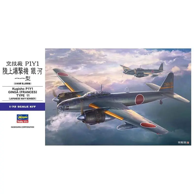 Hasegawa 01577 1/72 Kugisho P1y1 Ginga Frances Type 11 1