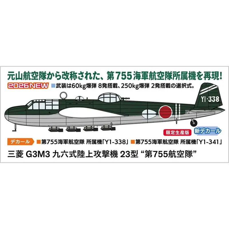 Hasegawa 02525 1/72 Mitsubishi G3m3 Type 96 Attack Bomber Nell Model 23 755Th Flying Group 1