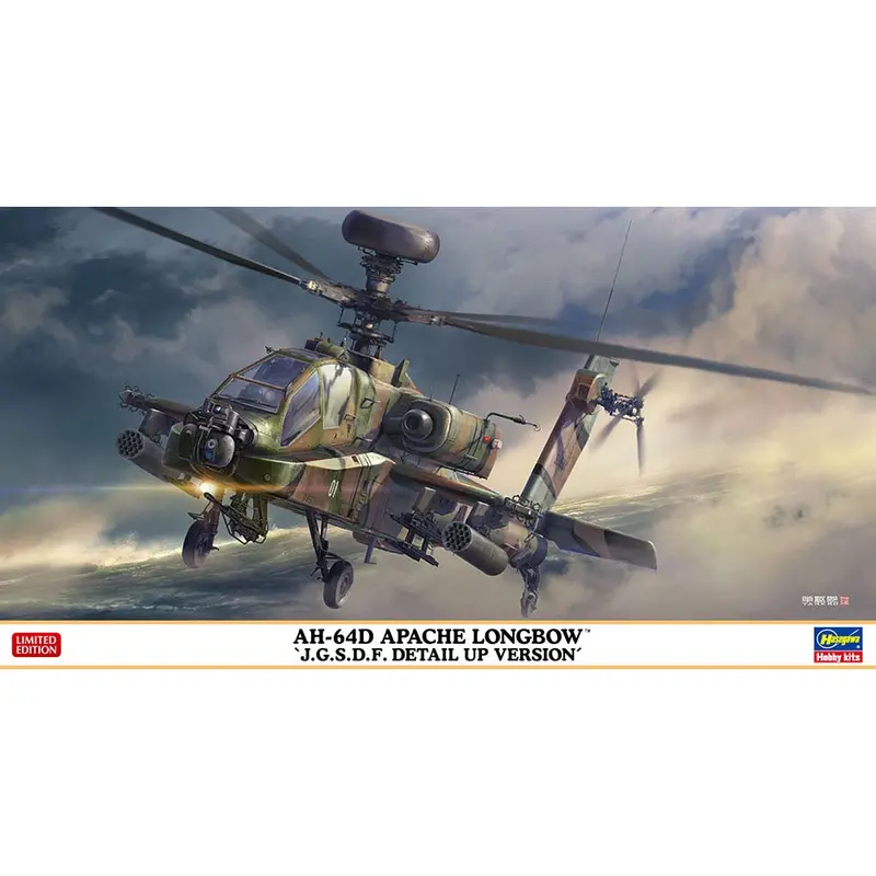 Hasegawa 07515 1/48 Ah-64D Apache Longbow J.G.S.D.F. Detail Up Version 1
