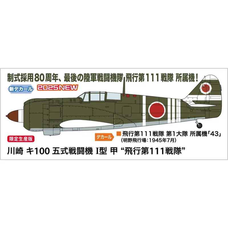 Hasegawa 07556 1/48 Kawasaki Ki100-I Koh Type 5 Fighter Tony 111Th Flight Regiment 1