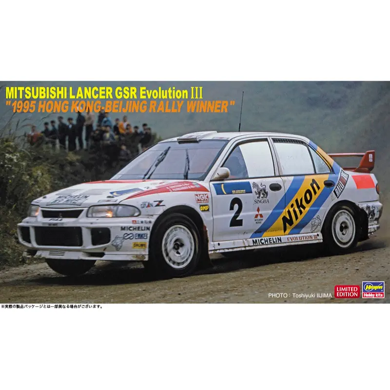 Hasegawa 20801 1/24 Mitsubishi Lancer Gsr Evolution Iii 1995 Hong Kong-Beijing Rally Winner 1