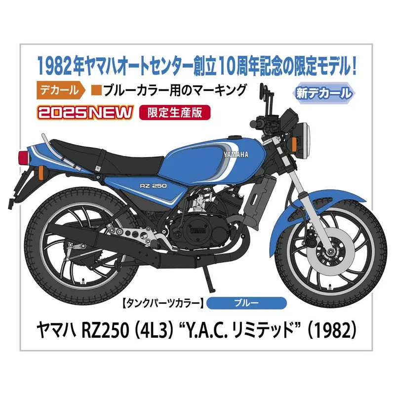 Hasegawa 21774 1/12 Yamaha Rz250 4L3 Y.A.C. Limited 1982 1