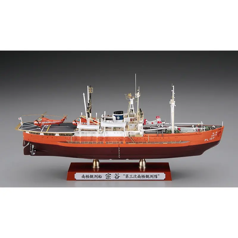 Hasegawa 40123 1/350 Antarctica Observation Ship Soya Antarctica Observation 3Rd Corps Super Detail 1