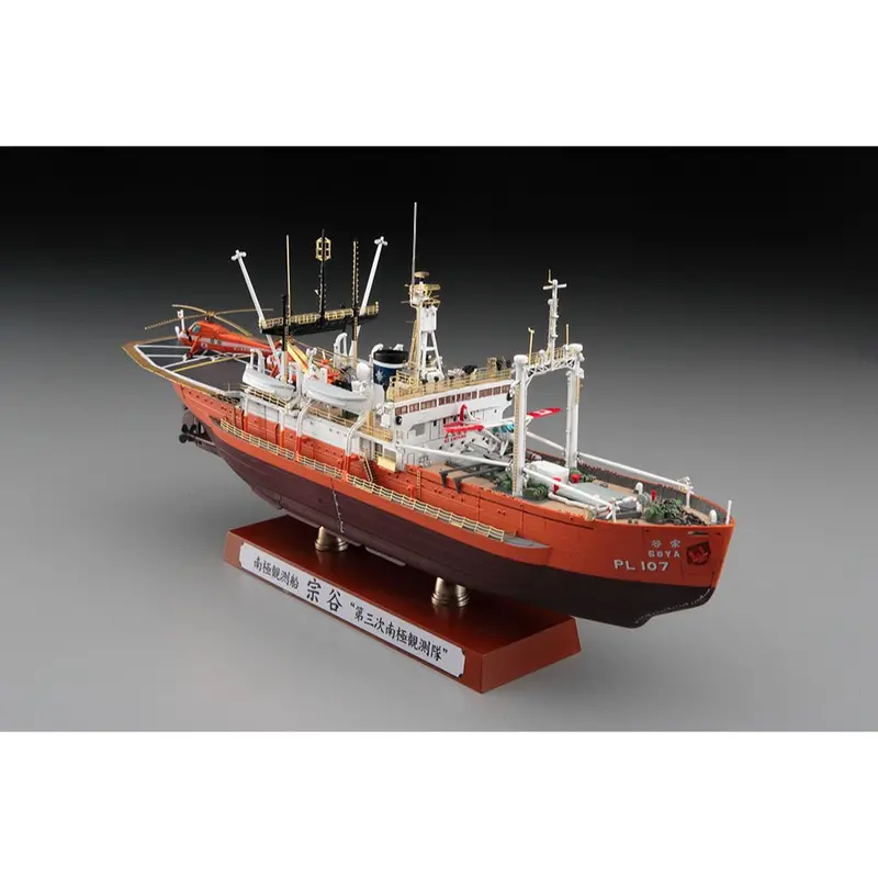 Hasegawa 40123 1/350 Antarctica Observation Ship Soya Antarctica Observation 3Rd Corps Super Detail 2