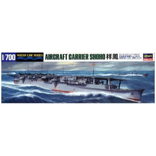 Hasegawa 49217 1/700 Aircraft Carrier Shoho 1