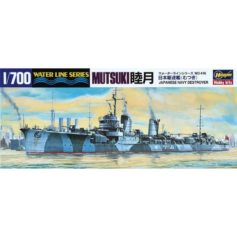 Hasegawa 49416 1/700 Ijn Destroyer Mutsuki 1