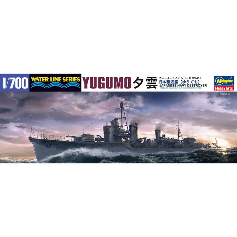Hasegawa 49461 1/700 Ijn Destroyer Yugumo 1