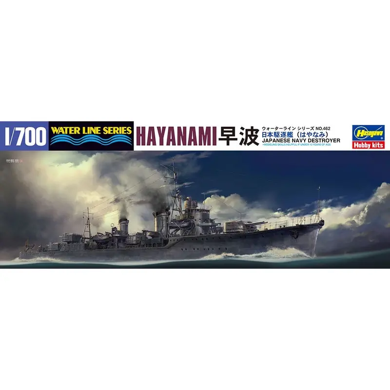 Hasegawa 49462 1/700 Ijn Destroyer Hayanami 1