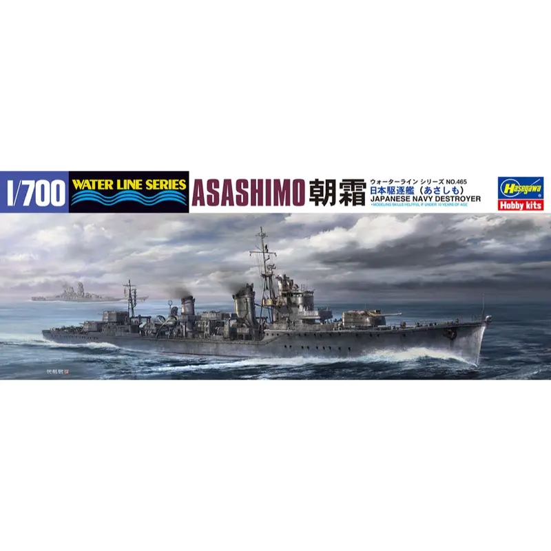 Hasegawa 49465 1/700 Ijn Destroyer Asashimo 1