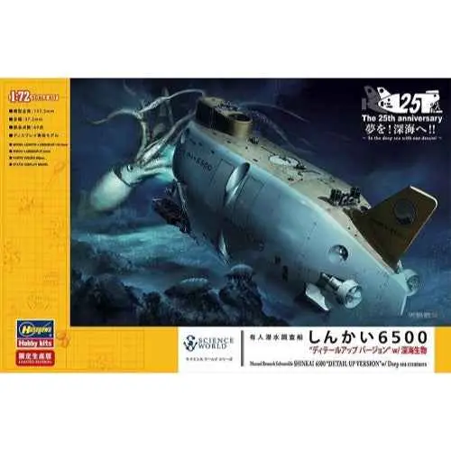 Hasegawa 52129 1/72 Manned Research Submersible Shinkai 6500 Detail Up Version 1