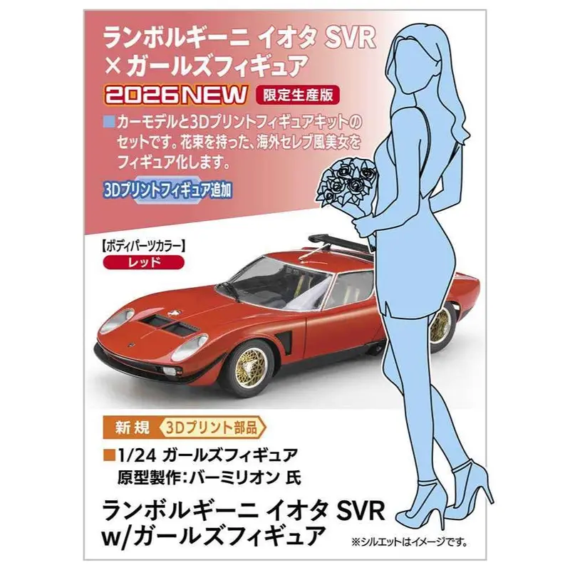 Hasegawa 52479 1/24 Lamborghini Jota Svr 2