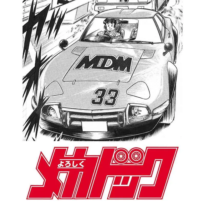 Hasegawa 52480 1/24 Mecha-Doc Toyota 2000Gt Reiko Ono Comics Version 1
