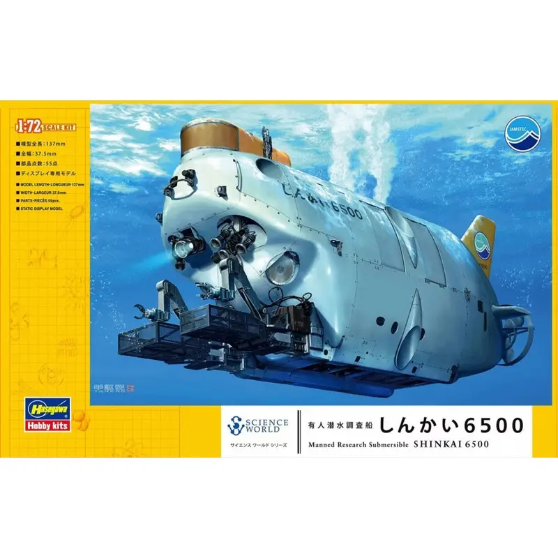 Hasegawa 54001 1/72 Manned Research Submersible Shinkai 6500 1