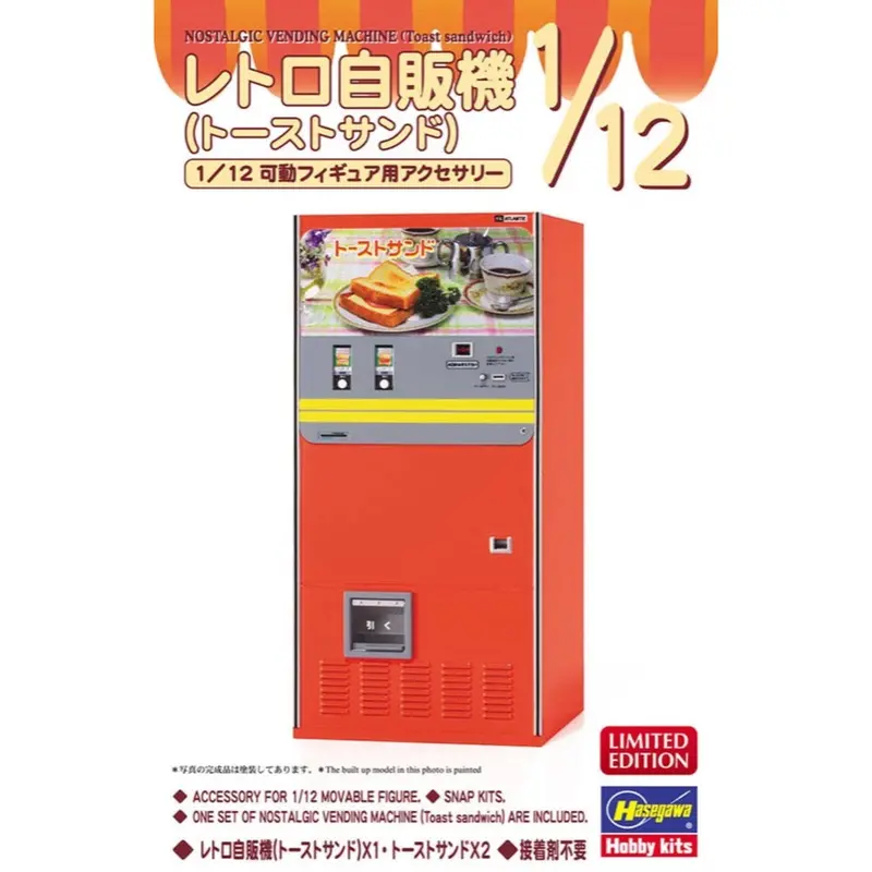 Hasegawa 62201 1/12 Nostalgic Vending Machine Toast Sandwich 1