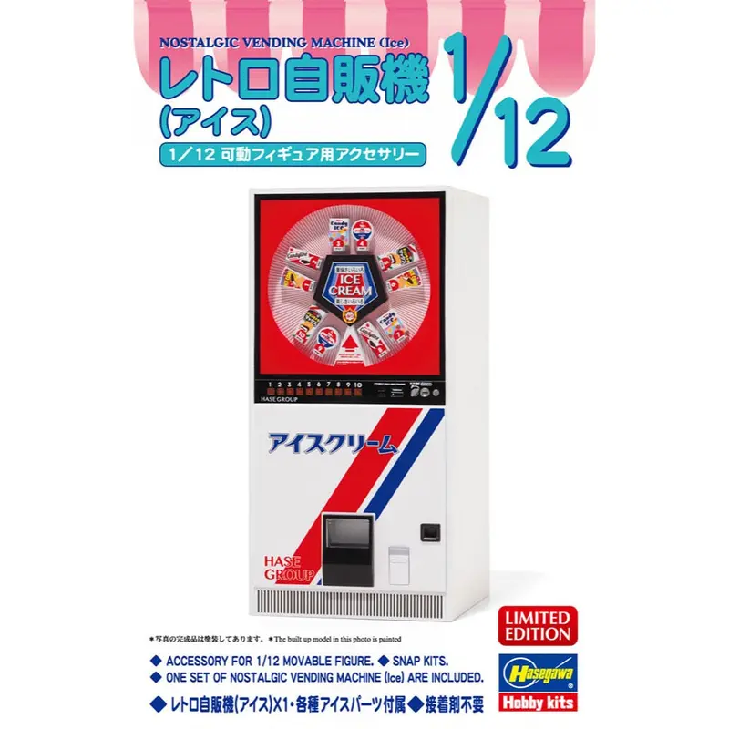 Hasegawa 62203 1/12 Nostalgic Vending Machine Ice 1
