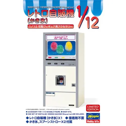 Hasegawa 62205 1/12 Nostalgic Vending Machine Shaved Ice 1